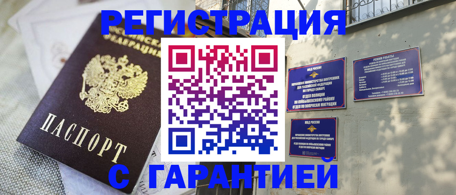 прописка в квартире в Заозёрске