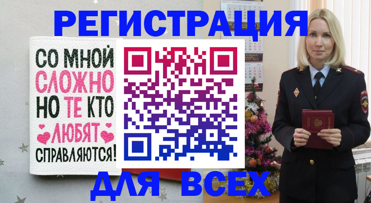 прописка ребенка в Заозёрске