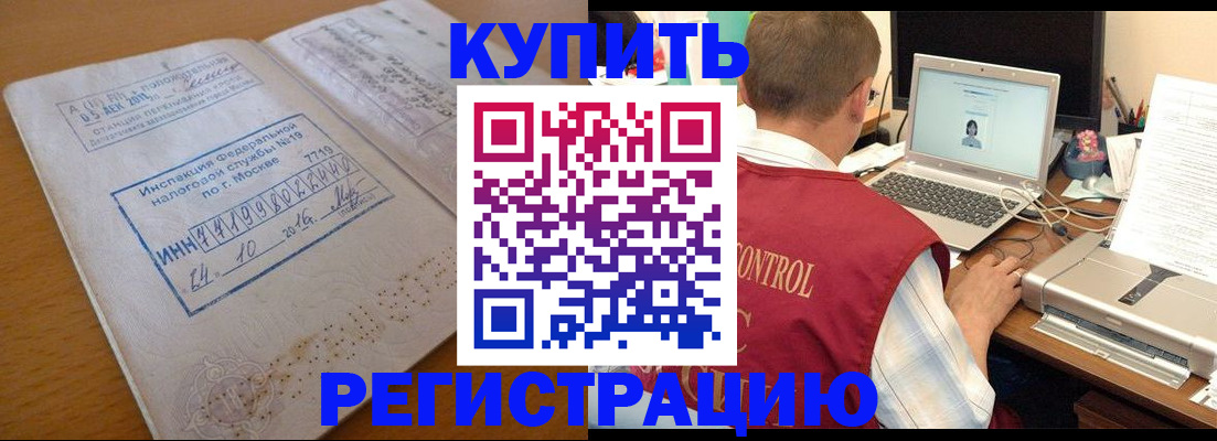 временная регистрация законно в Заозёрске