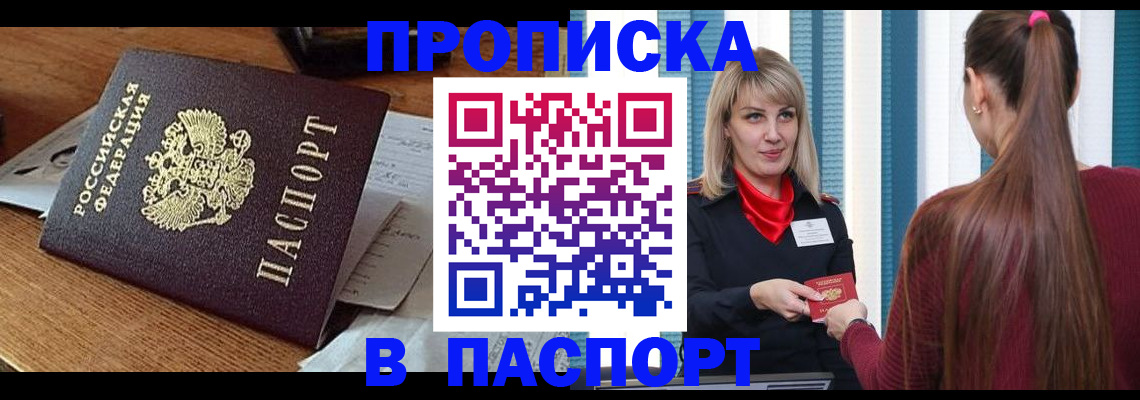 миграционный учет в Заозёрске